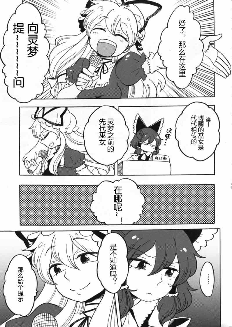 《Sakasama Amanojaku》漫画 Amanojaku 001集