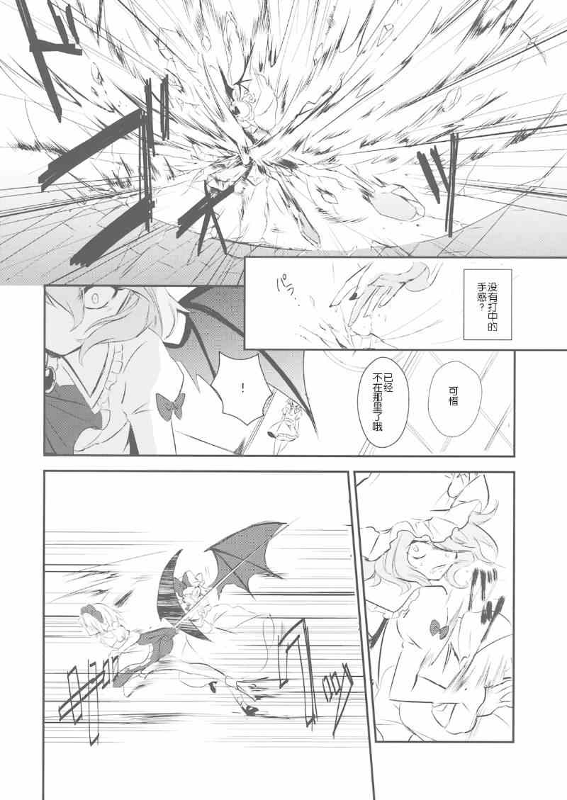 《满月的碎片·下弦》漫画 下弦 001集