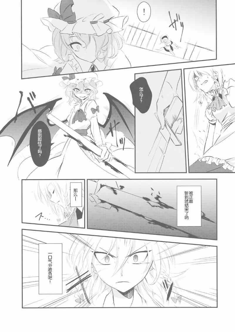 《满月的碎片·下弦》漫画 下弦 001集