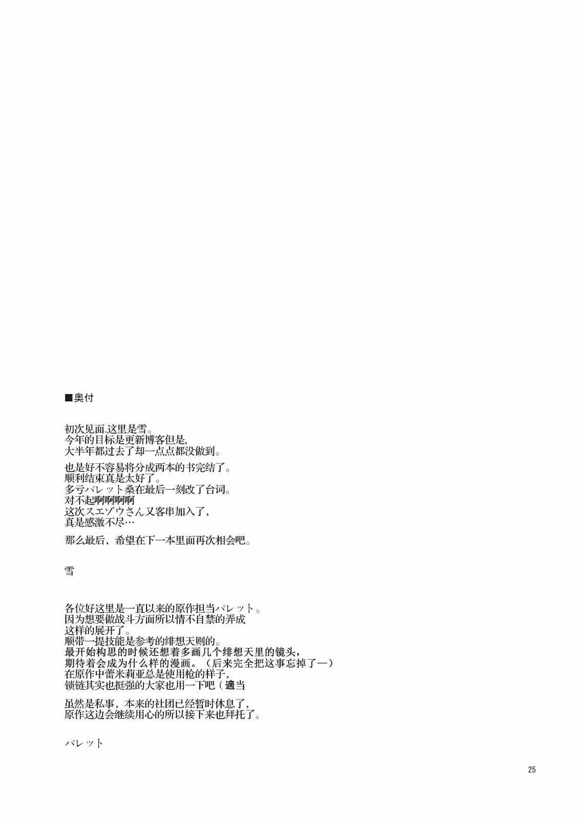 《满月的碎片·下弦》漫画 下弦 001集