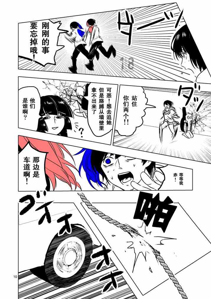 《美少年计划》漫画 031话