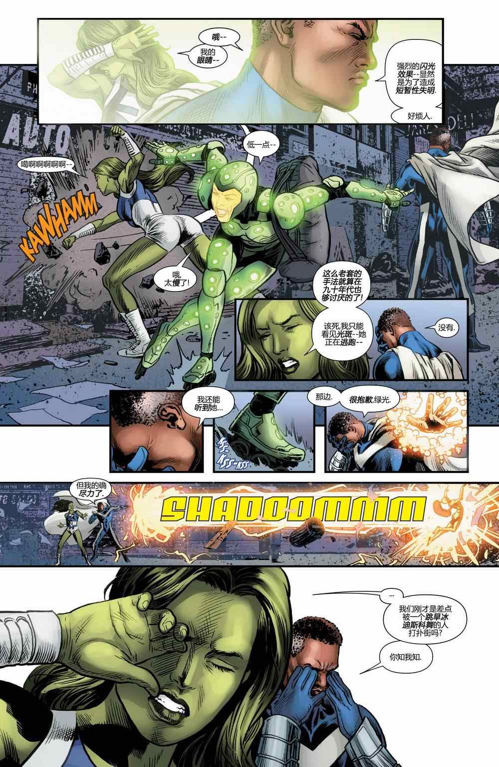 《美国队长与神威复仇者Avengers NOW!》漫画 Avengers 002卷