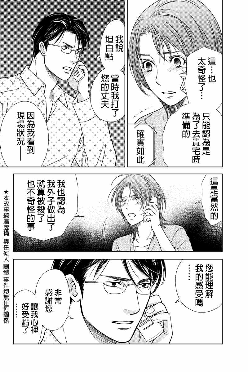 《HOLIDAY LOVE》漫画 004集