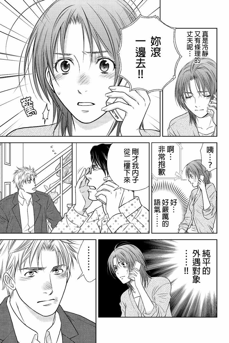 《HOLIDAY LOVE》漫画 004集