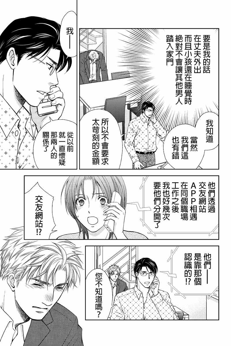 《HOLIDAY LOVE》漫画 004集