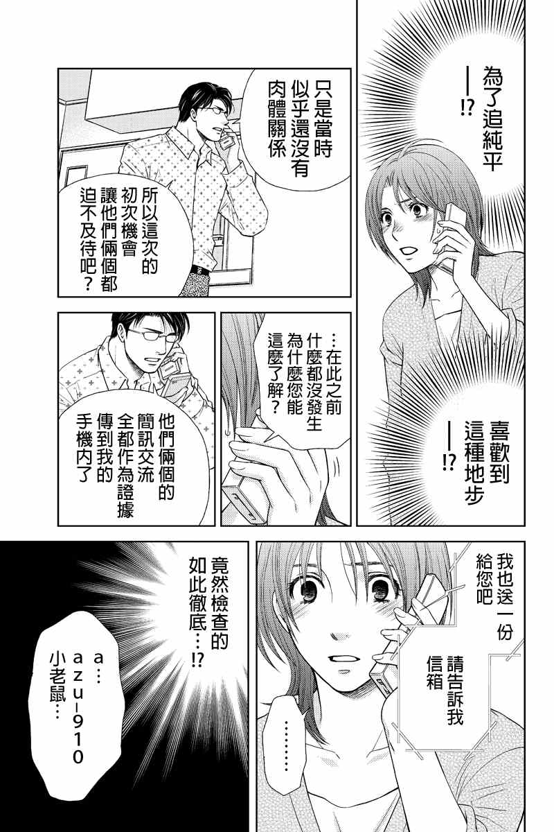 《HOLIDAY LOVE》漫画 004集