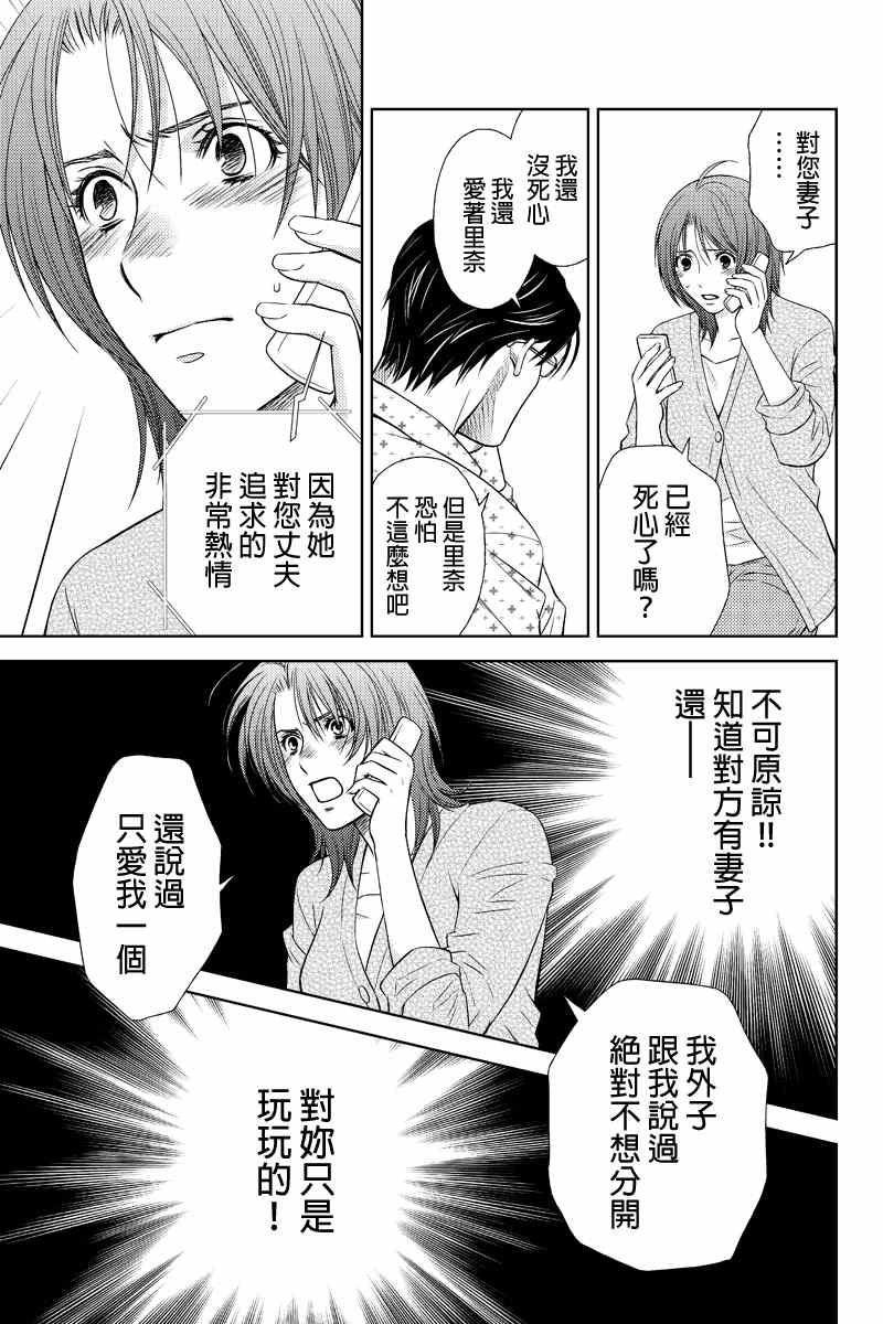 《HOLIDAY LOVE》漫画 004集