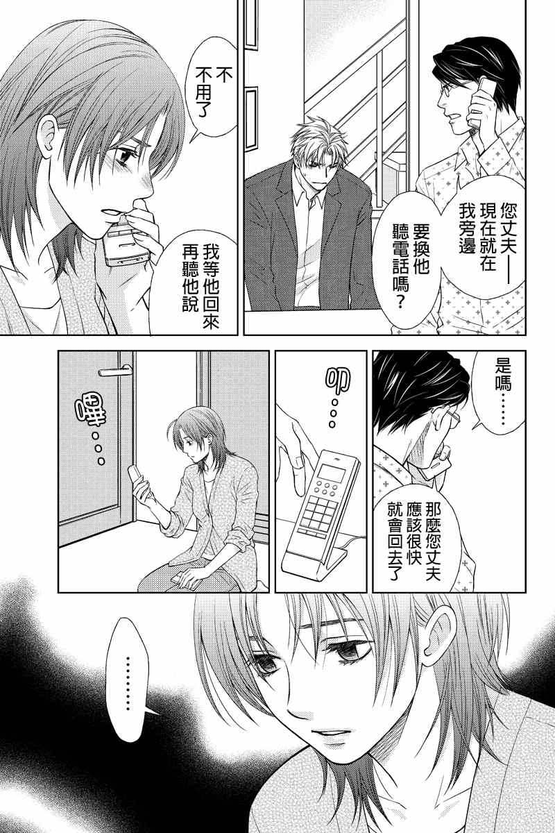 《HOLIDAY LOVE》漫画 004集