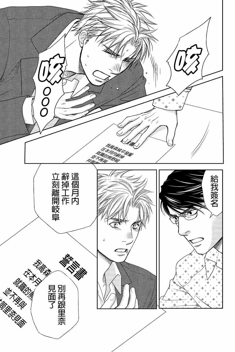 《HOLIDAY LOVE》漫画 004集