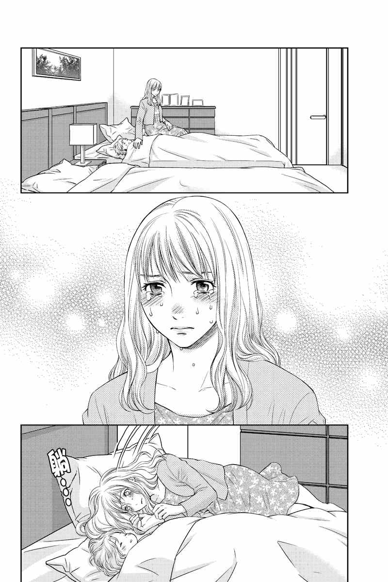 《HOLIDAY LOVE》漫画 004集