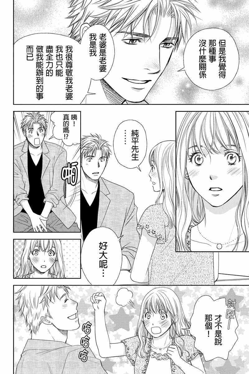 《HOLIDAY LOVE》漫画 006集