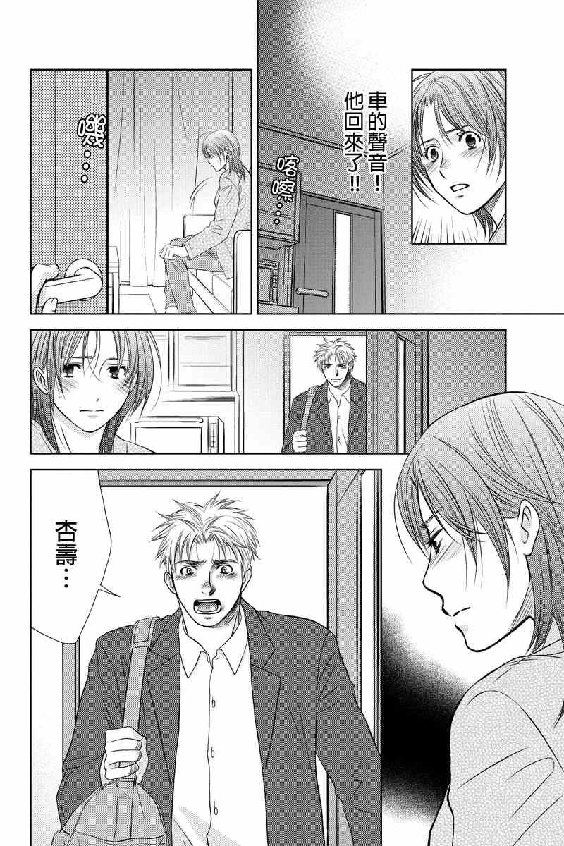 《HOLIDAY LOVE》漫画 007集