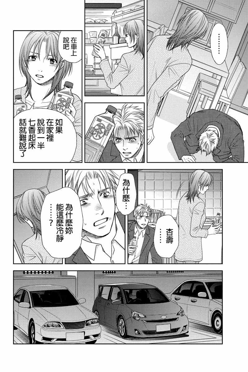 《HOLIDAY LOVE》漫画 007集