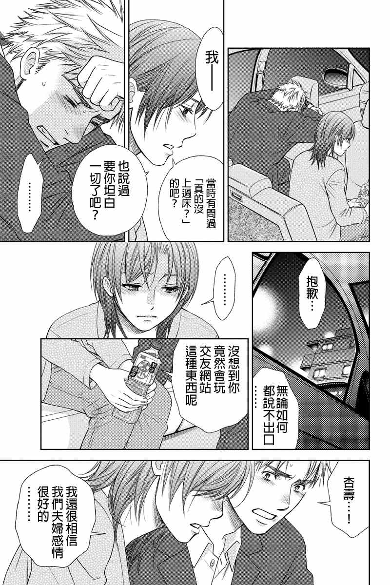 《HOLIDAY LOVE》漫画 007集