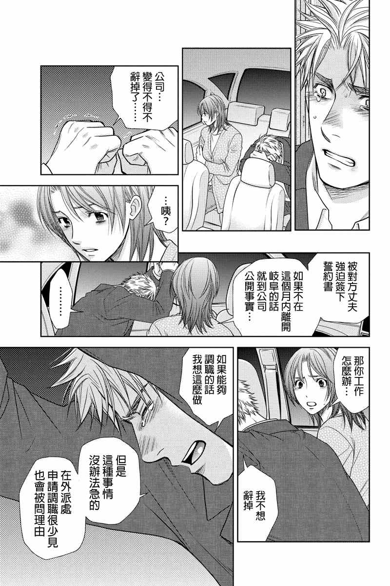 《HOLIDAY LOVE》漫画 007集