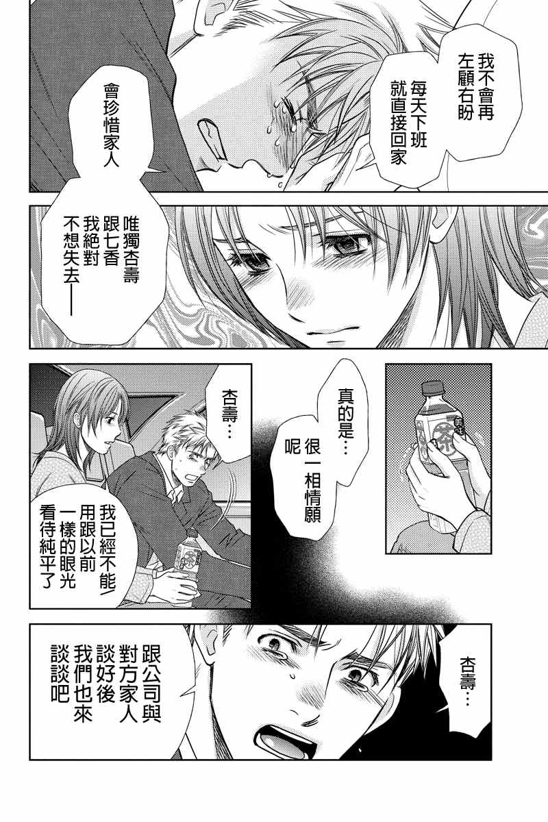 《HOLIDAY LOVE》漫画 007集