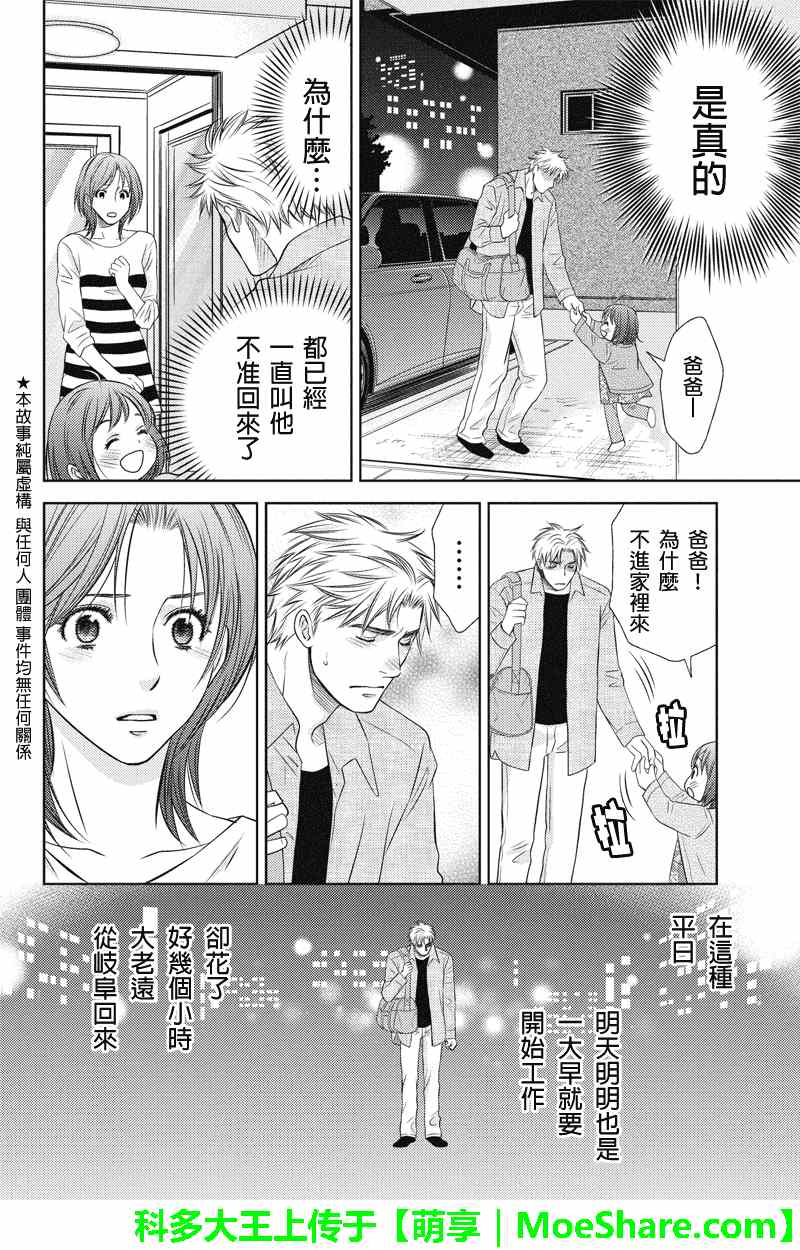 《HOLIDAY LOVE》漫画 015集