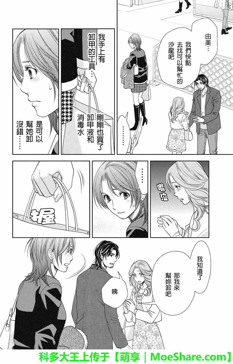 《HOLIDAY LOVE》漫画 015集