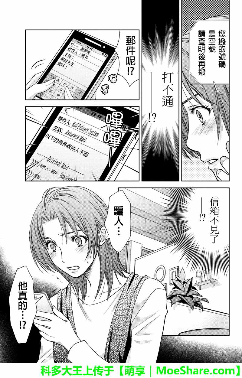 《HOLIDAY LOVE》漫画 039话