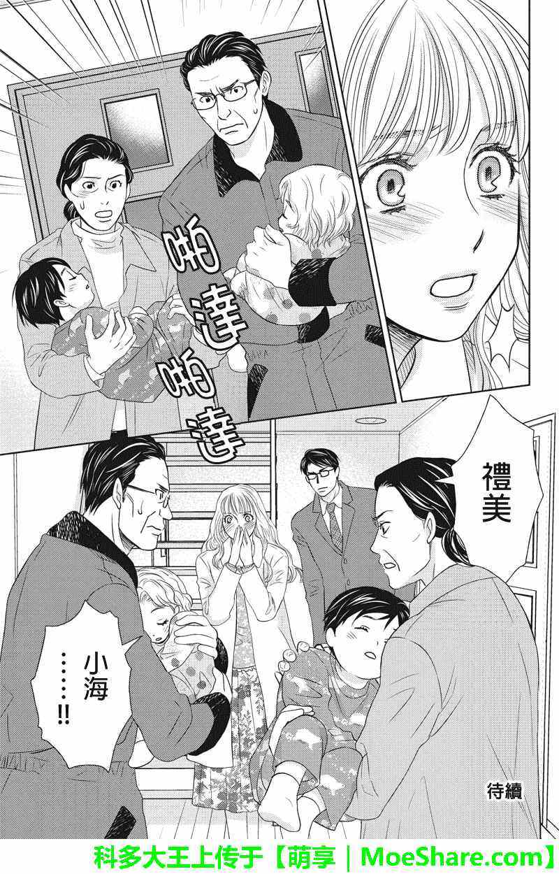 《HOLIDAY LOVE》漫画 062话