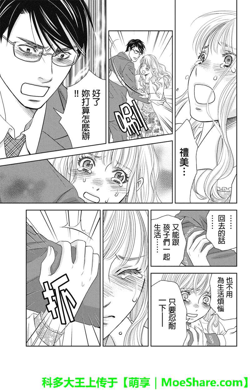 《HOLIDAY LOVE》漫画 063话