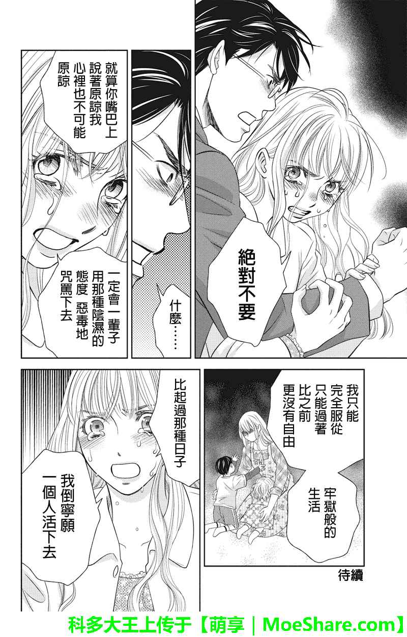 《HOLIDAY LOVE》漫画 063话