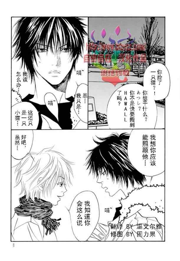 《100\%果汁》漫画 01集