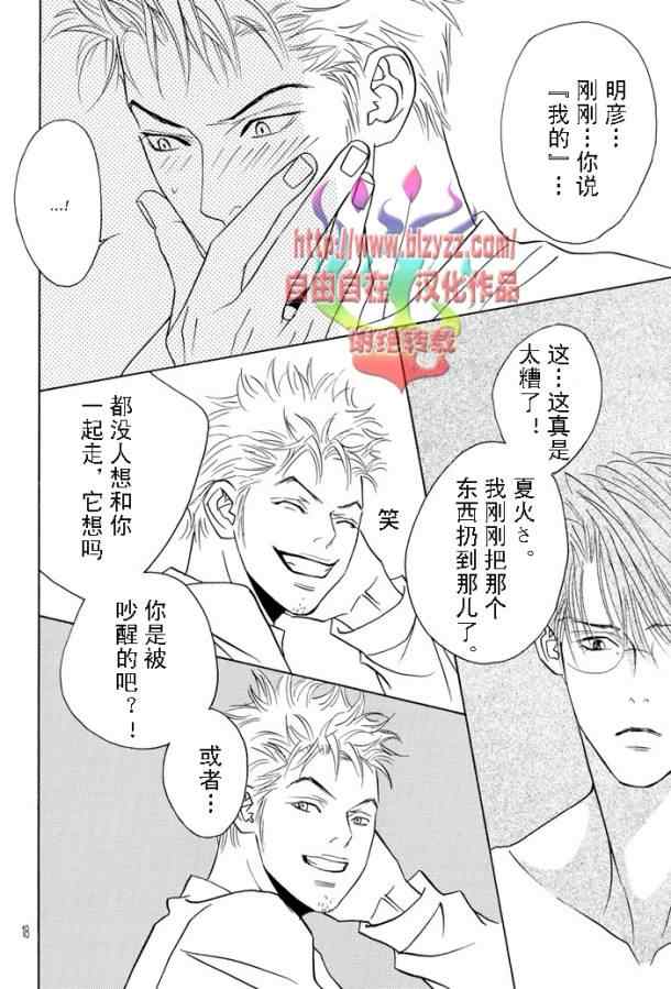 《100\%果汁》漫画 01集