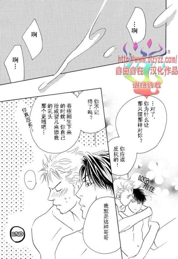 《100\%果汁》漫画 01集