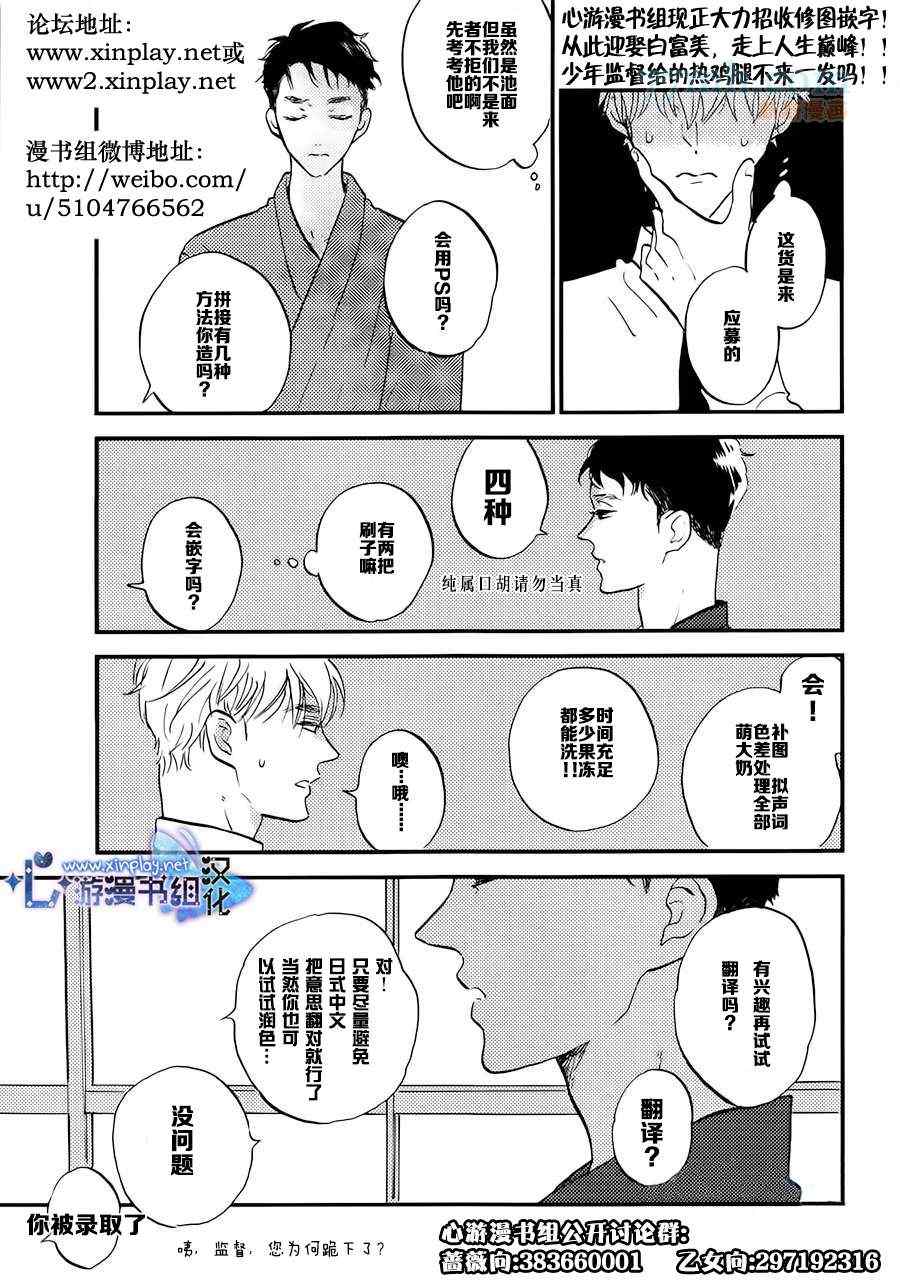 《与贴身保镖的惊险之吻》漫画 02集