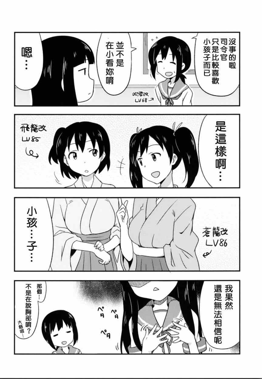 《初雪、到任》漫画 001集