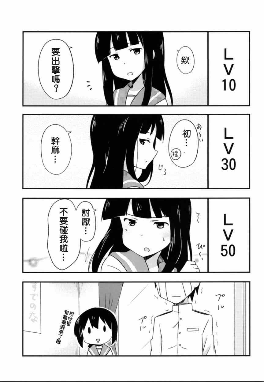 《初雪、到任》漫画 001集