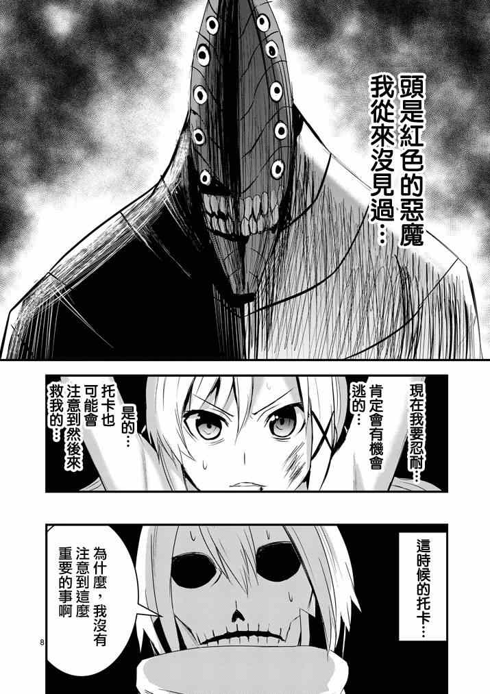 《勇者死了！是因为勇者掉进了作为村民的我挖的陷阱里》漫画 勇者死了 016集