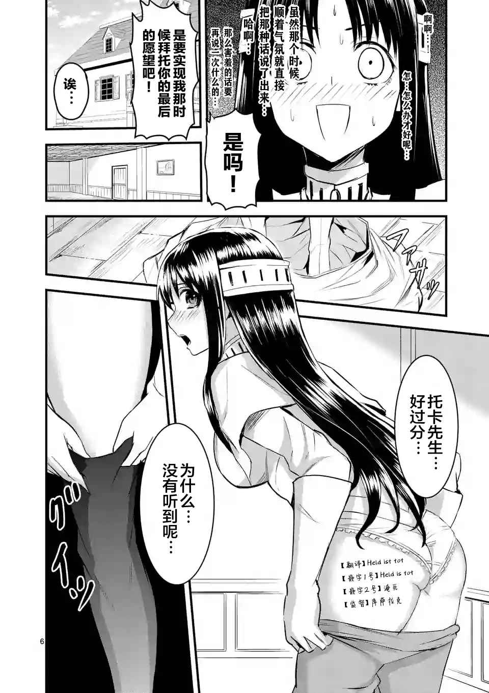 《勇者死了！是因为勇者掉进了作为村民的我挖的陷阱里》漫画 勇者死了 025集