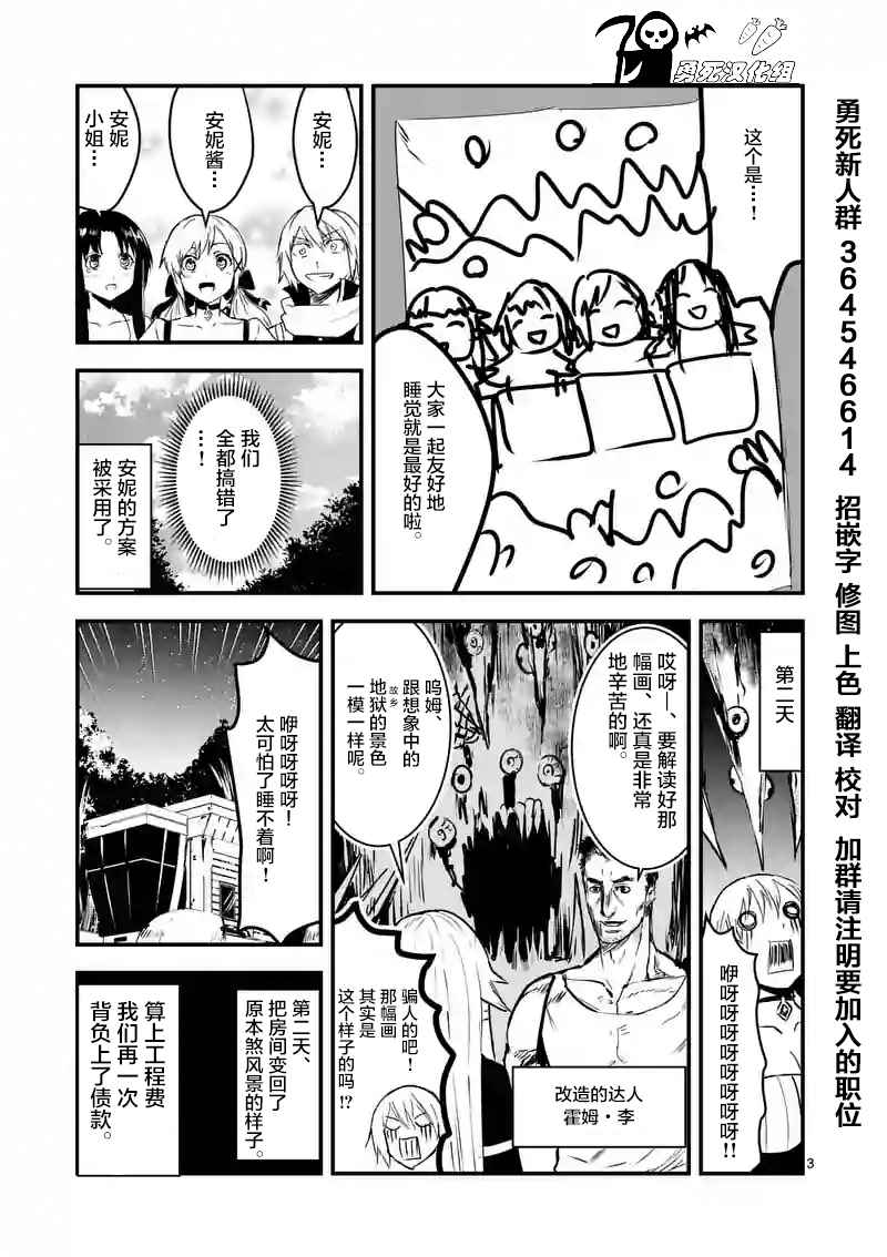 《勇者死了！是因为勇者掉进了作为村民的我挖的陷阱里》漫画 勇者死了 030话