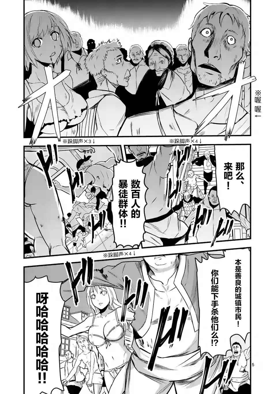 《勇者死了！是因为勇者掉进了作为村民的我挖的陷阱里》漫画 勇者死了 035话