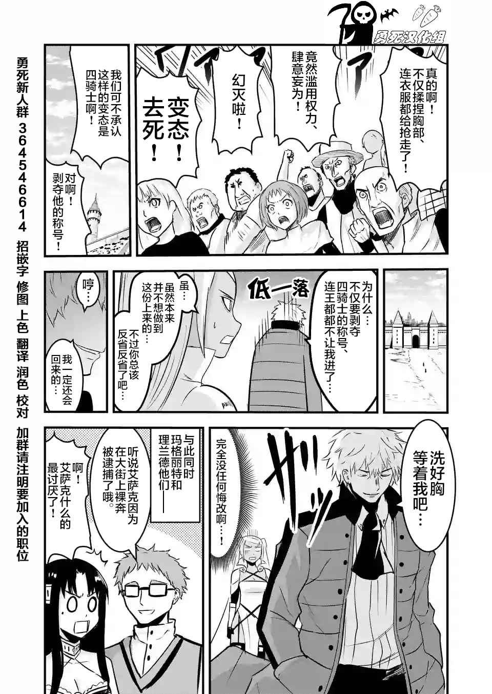 《勇者死了！是因为勇者掉进了作为村民的我挖的陷阱里》漫画 勇者死了 番外篇06