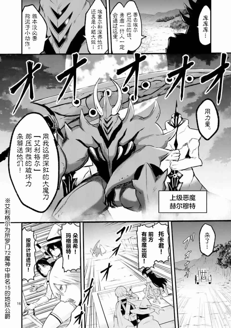 《勇者死了！是因为勇者掉进了作为村民的我挖的陷阱里》漫画 勇者死了 050话