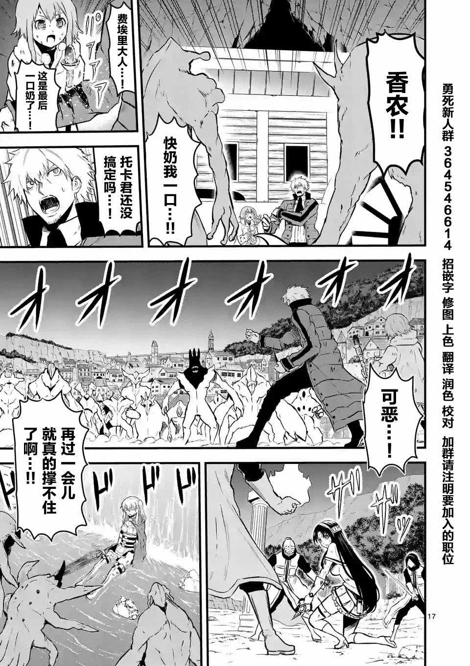 《勇者死了！是因为勇者掉进了作为村民的我挖的陷阱里》漫画 勇者死了 059话v2