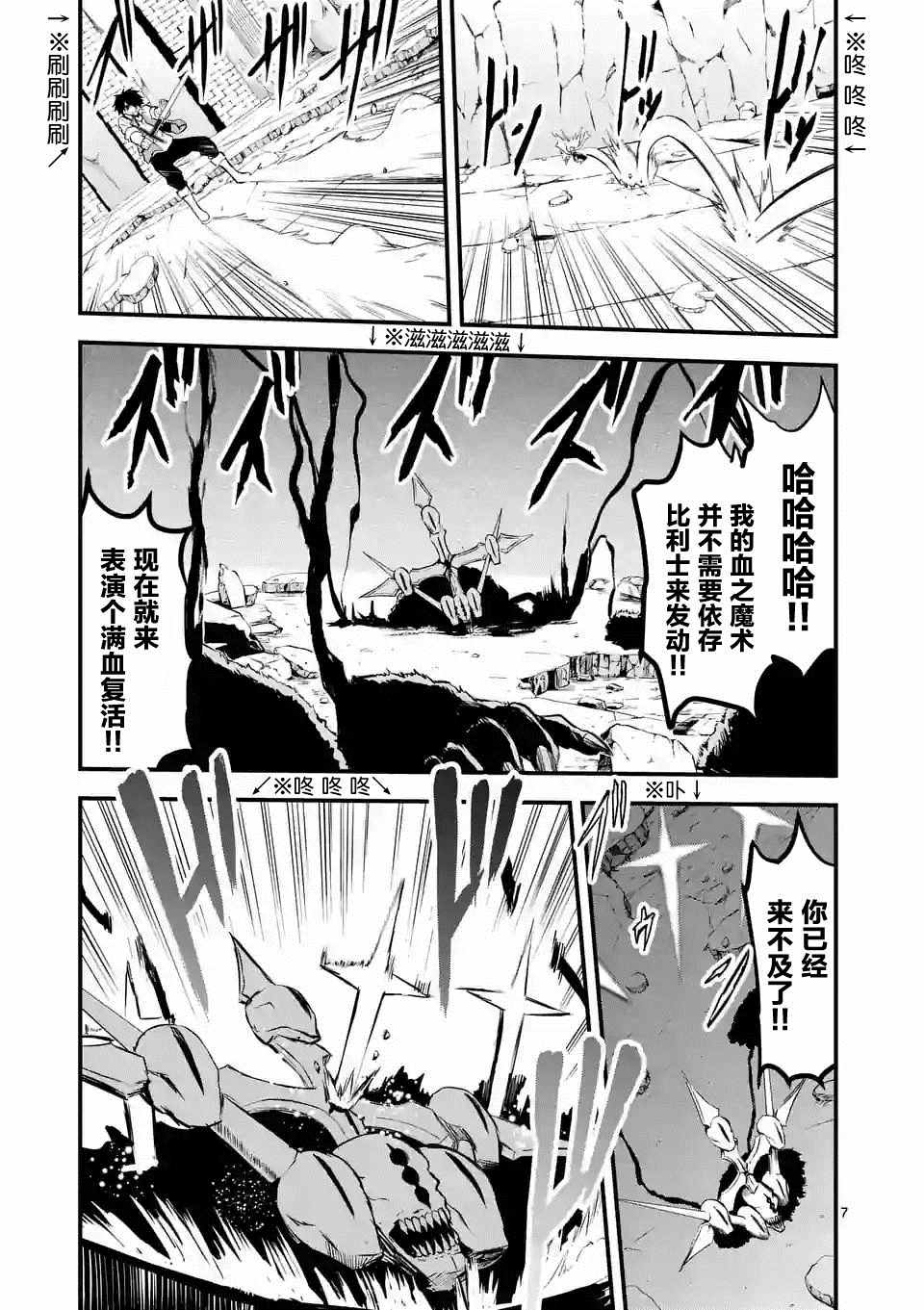 《勇者死了！是因为勇者掉进了作为村民的我挖的陷阱里》漫画 勇者死了 062话v1