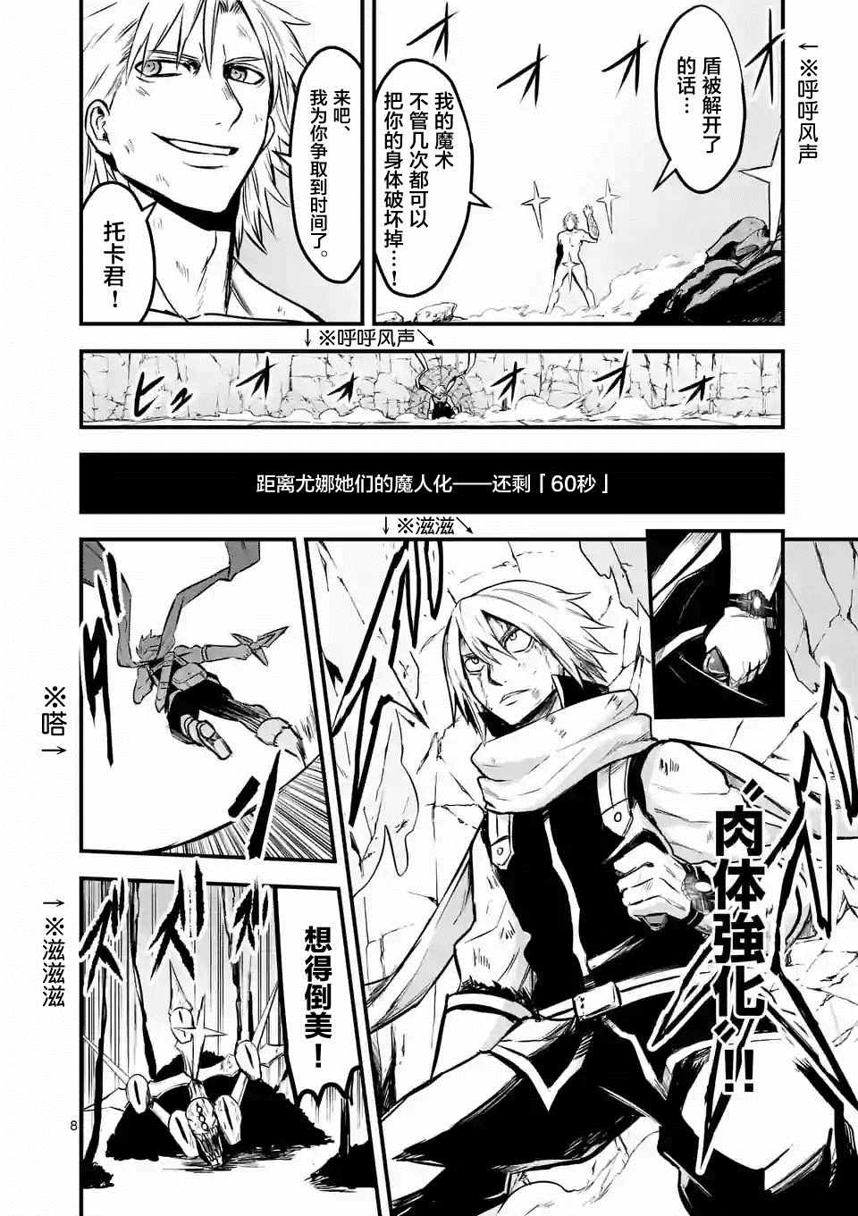 《勇者死了！是因为勇者掉进了作为村民的我挖的陷阱里》漫画 勇者死了 062话v1