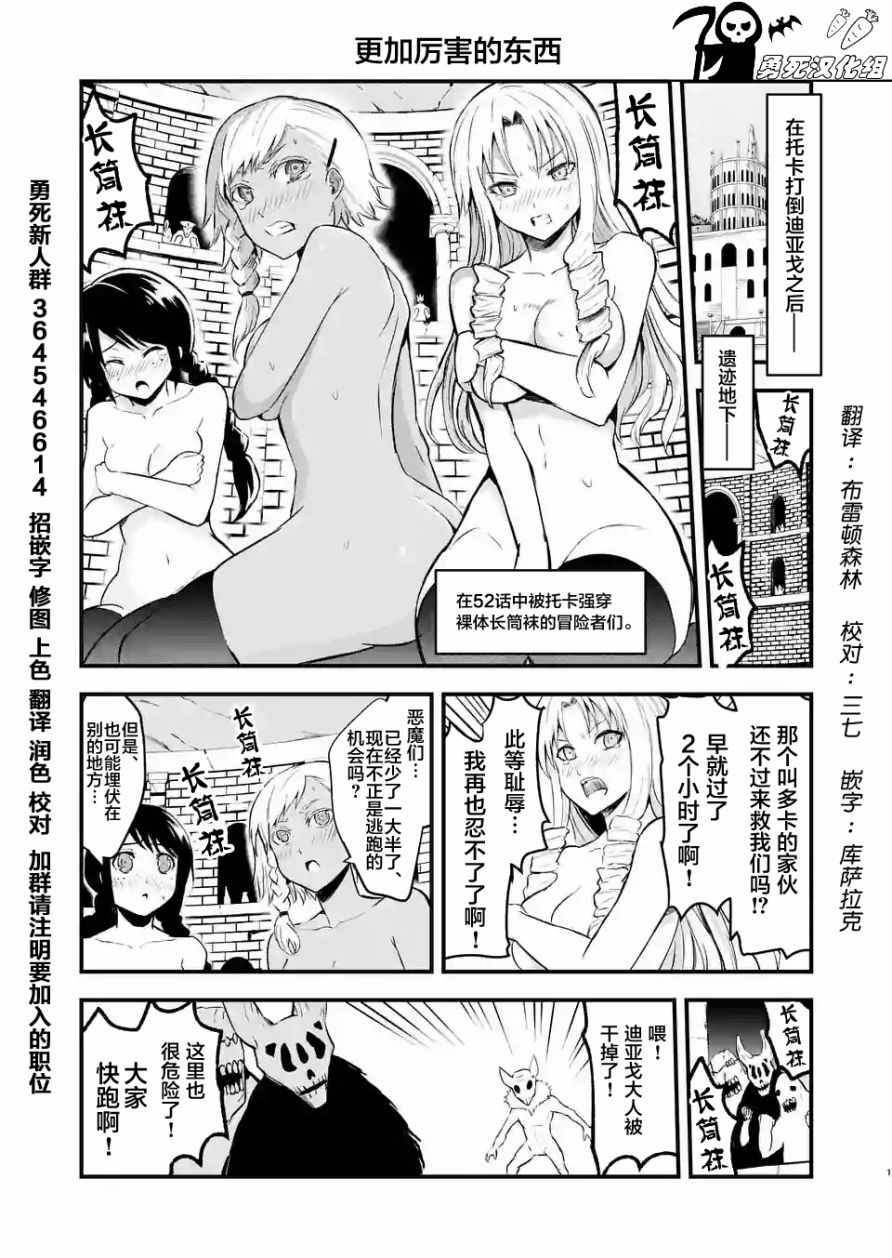 《勇者死了！是因为勇者掉进了作为村民的我挖的陷阱里》漫画 勇者死了 番外篇07