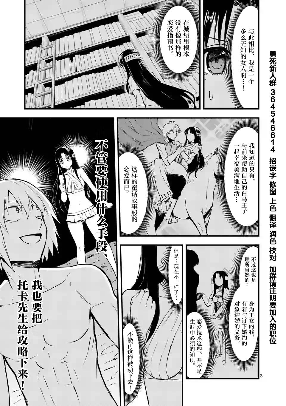 《勇者死了！是因为勇者掉进了作为村民的我挖的陷阱里》漫画 勇者死了 067话