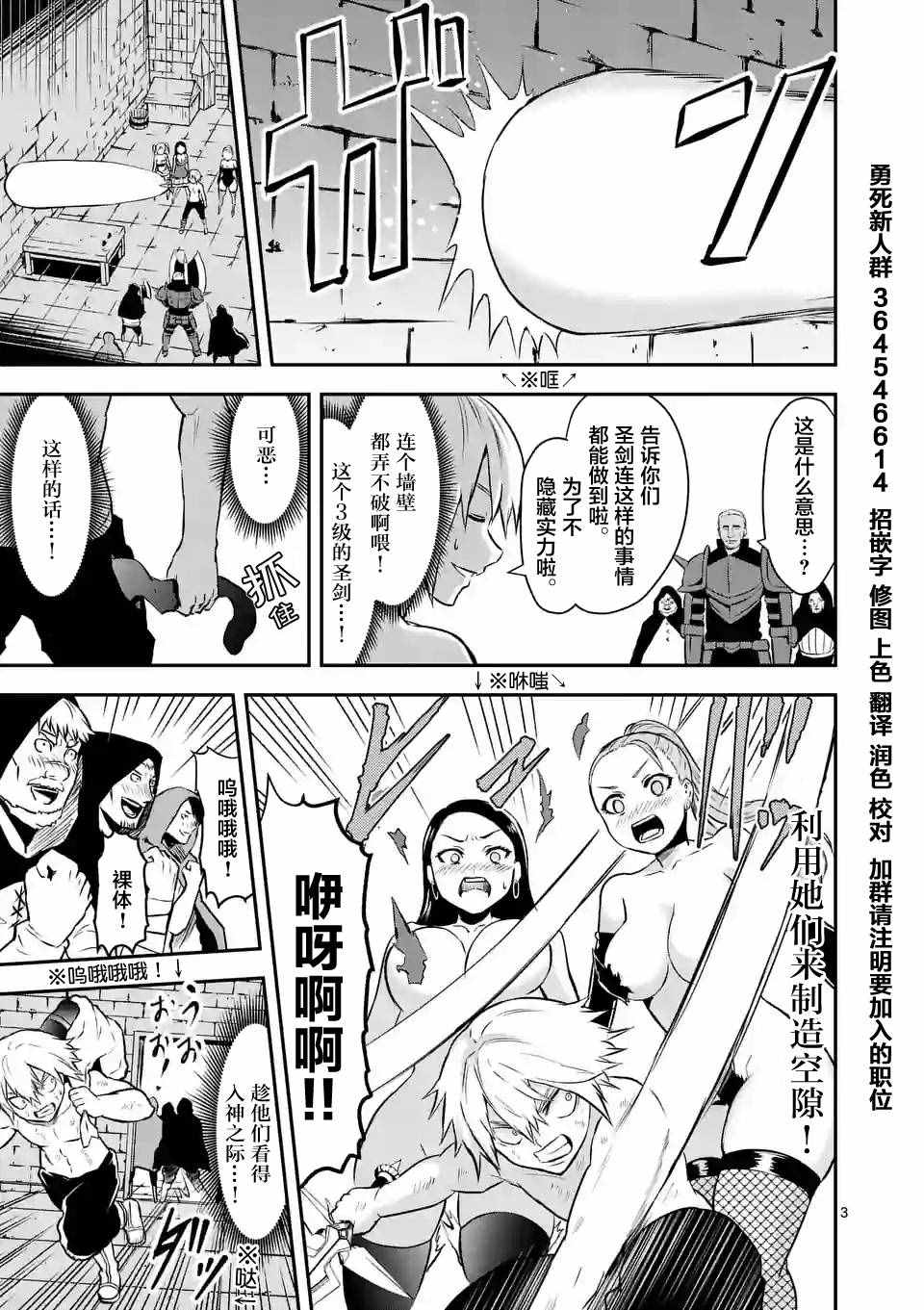 《勇者死了！是因为勇者掉进了作为村民的我挖的陷阱里》漫画 勇者死了 090话