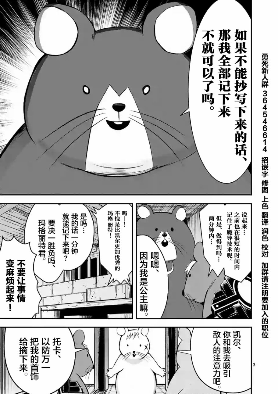 《勇者死了！是因为勇者掉进了作为村民的我挖的陷阱里》漫画 勇者死了 099话