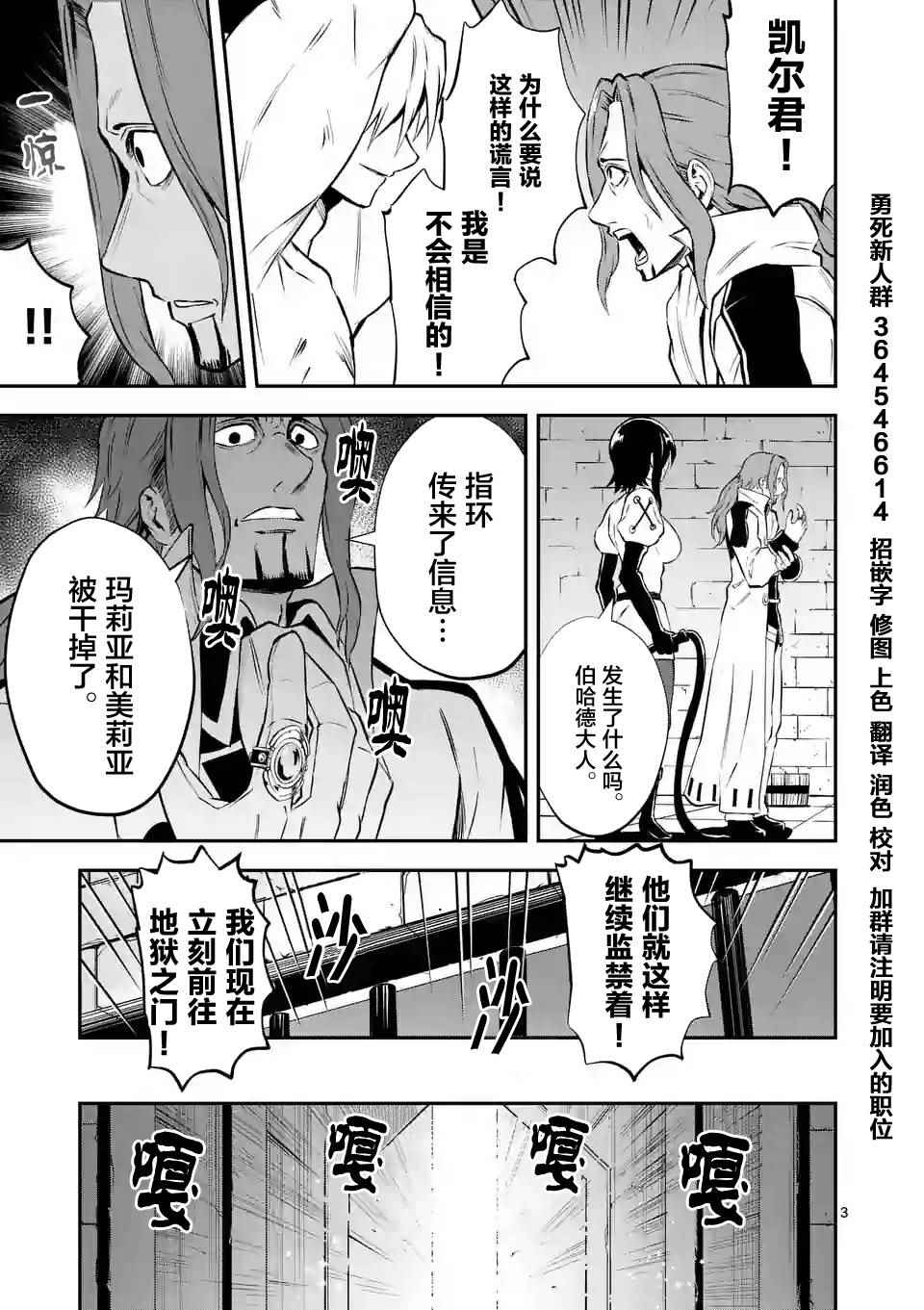 《勇者死了！是因为勇者掉进了作为村民的我挖的陷阱里》漫画 勇者死了 104话