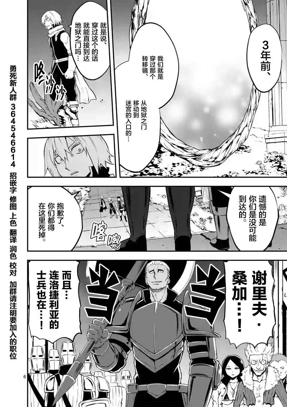 《勇者死了！是因为勇者掉进了作为村民的我挖的陷阱里》漫画 勇者死了 104话