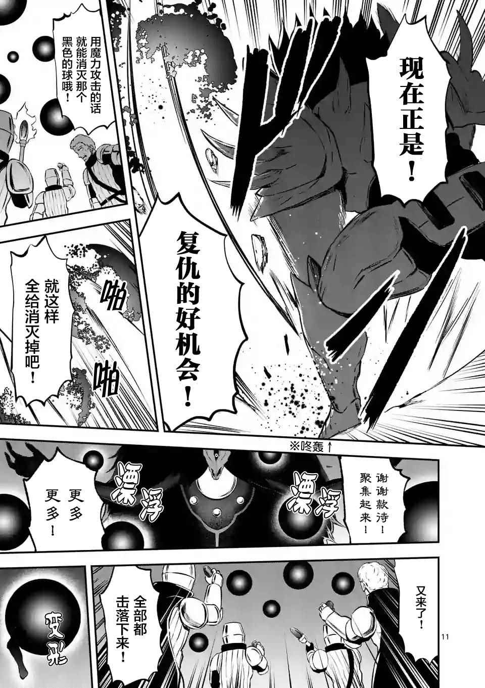 《勇者死了！是因为勇者掉进了作为村民的我挖的陷阱里》漫画 勇者死了 104话