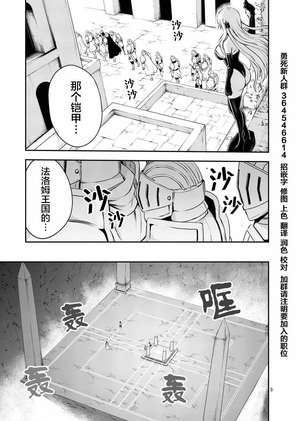 《勇者死了！是因为勇者掉进了作为村民的我挖的陷阱里》漫画 勇者死了 123话