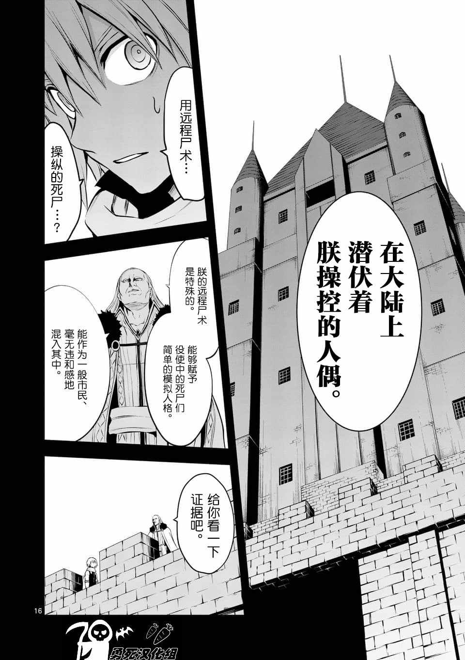 《勇者死了！是因为勇者掉进了作为村民的我挖的陷阱里》漫画 勇者死了 123话